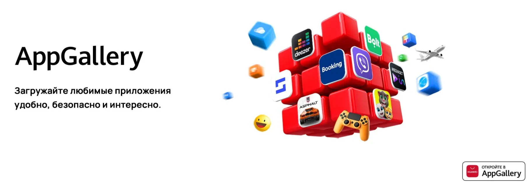 Betera в AppGallery для устройств Huawei