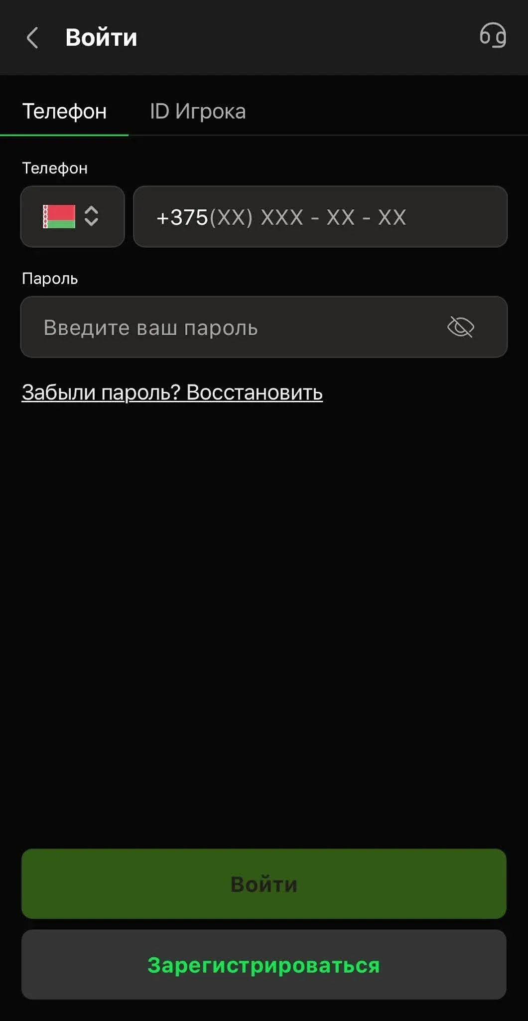 Форма входа в приложение Betera