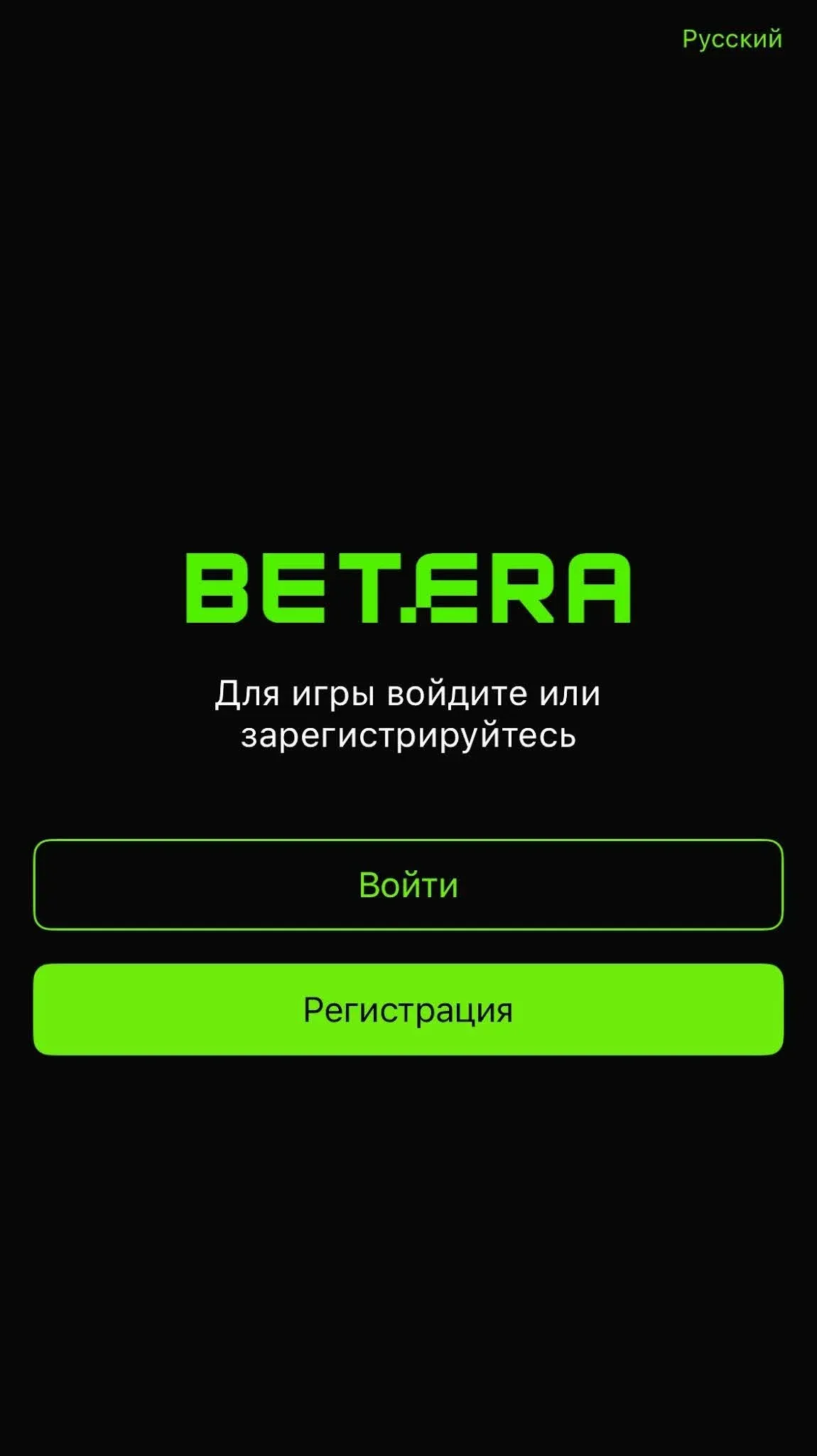 Кнопка Войти в приложении Betera