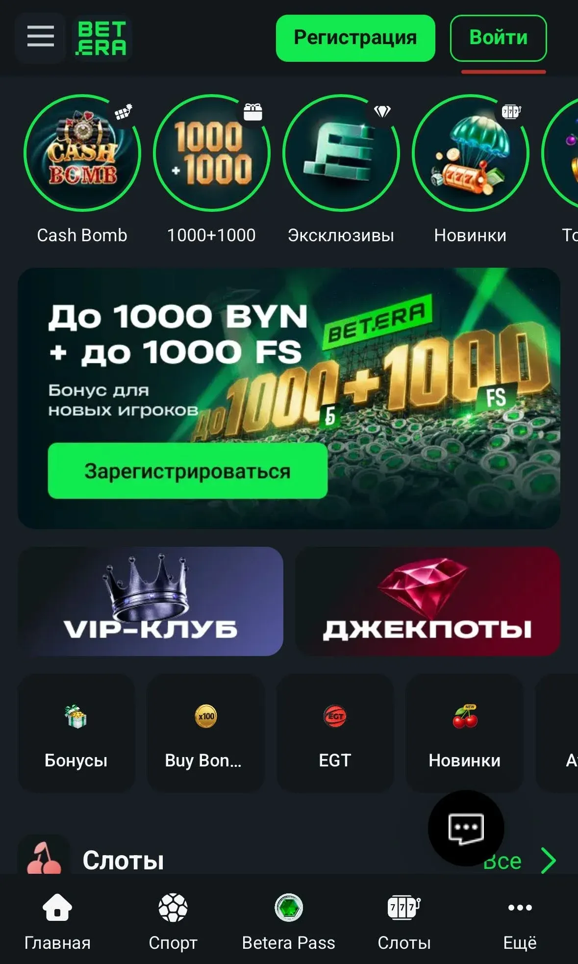 Кнопка Войти в шапке приложения Betera
