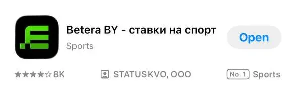 Приложение Betera для iPhone и iPad