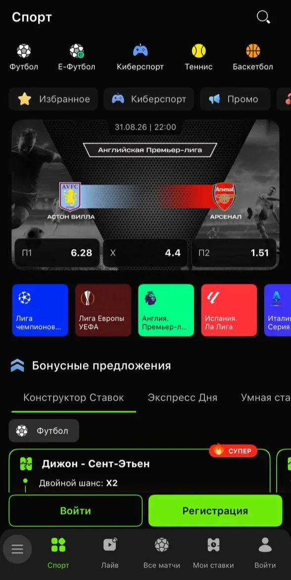 Раздел спорт в приложении Betera