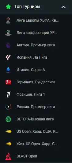 Топовые турниры на сайте Betera